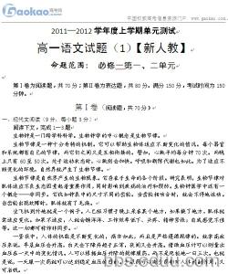 高一英语试题及答案 人教版高一地理《山地的形成》测试试题及答案