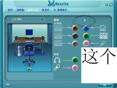 前置耳机插孔没声音 电脑耳机插孔没声音了怎么回事