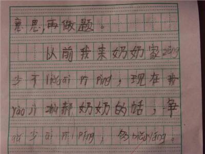 我的理想作文400字 我的理想400字作文精选4篇