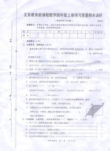 八年级数学试卷分析 八年级下数学试卷质量分析