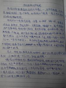 西游记读书随笔 西游记读书随笔300字_西游记读书随笔300字作文