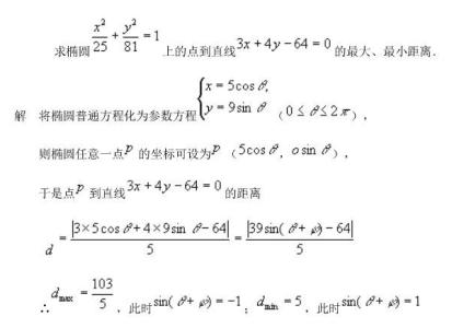 高中参数方程知识点 2017年高考数学参数方程必考知识点