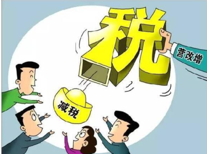 减税降费政策落实情况 减税降费政策落实情况 减税降费政策内容