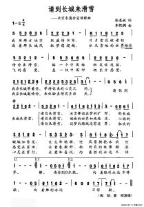 请到长城来滑雪歌词 陶喆请到长城来滑雪歌词