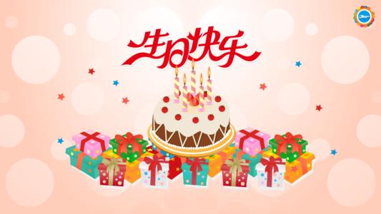 十二岁生日庆典策划 十二岁生日庆典讲话材料