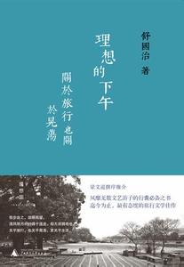 1000字左右的优美散文 关于理想优美散文1000字左右