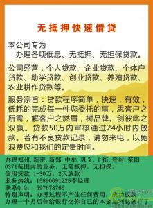 公司名下房产抵押手续 郑州名下有担保办理抵押贷款需要啥材料？要哪些手续