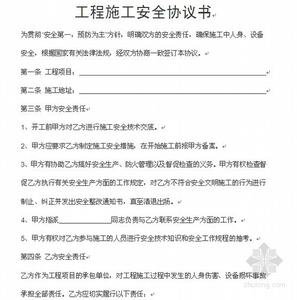 水利工程施工合同范本 水利施工合同范本_水利施工合同格式