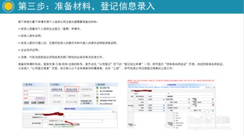 2016注册公司办理流程 2016年办理注册公司