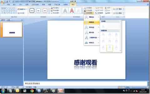 ps如何制作图片倒影 ppt2007怎么制作倒影图片