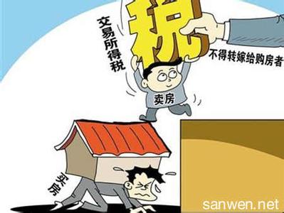 商住两用房税费 商住两用房子能买吗?买房人应缴纳税费?