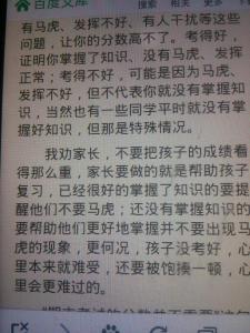 我是一匹狼 我是一匹狼作文600字