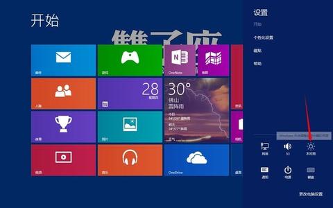 win8台式机亮度调节 win8台式机亮度怎么样调节