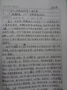 读书心得体会400字 关于读书心得体会400字