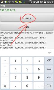 linux系统ping命令 手机安卓系统ping命令怎么使用