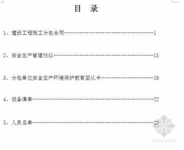 道路工程施工合同范本 道路工程合同范本_道路工程合同模板