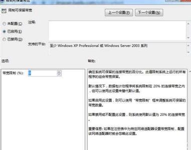 win7怎么解除宽带限制 win7系统怎么解除宽带限制