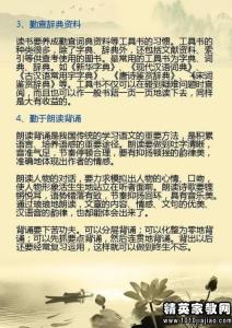 中考学习方法演讲稿3篇