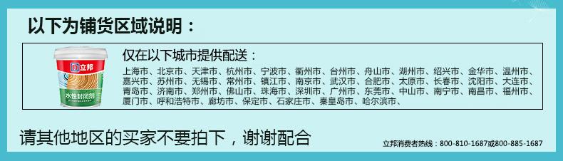 立邦漆多少钱一平米 立邦漆多少钱一平方，使用立邦木器漆使用注意事项