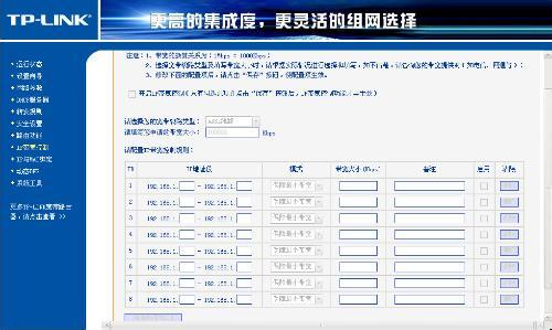 tp link tl wr885n TP-Link TL-WR885N V1路由器限制网速怎么设置