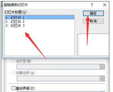 ppt2010动作按钮 ppt2010怎么设置动作按钮