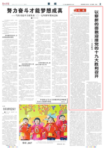 抓住机遇 迎接挑战 抓住机遇迎接挑战文章