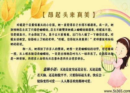 激励你一生的励志故事 激励小学生的成长励志故事