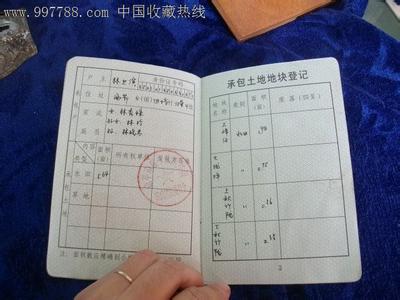 不动产权证真假 农村房屋产权鉴定?产权证真假辨别方法!