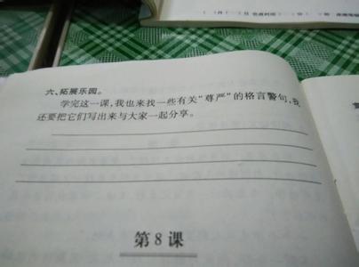 关于尊严的格言警句 关于尊严的格言警句 尊严的格言警句大全