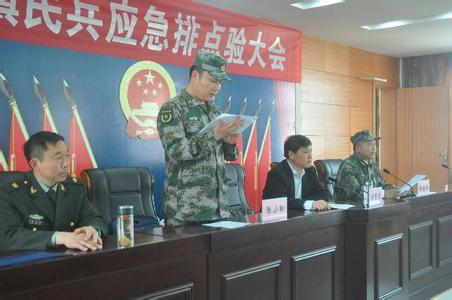 民兵点验领导讲话 乡镇民兵点验领导讲话