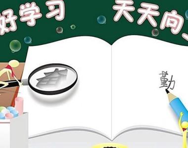 小学班主任评语集锦 高三班主任评语集锦