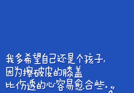 伤感的说说看了想哭 伤感说说看完哭了那种 让人心酸想哭的说说 疼到撕心裂肺的句子