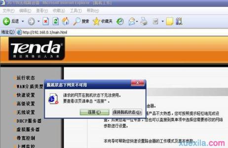 tei402路由器设置 路由器tei402显示脱机工作怎么办