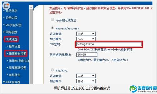 192.168.1.1登陆页面 怎样用手机登陆192.168.1.1页面设置无线wifi