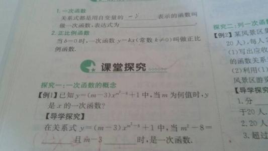 初中数学的高效预习方法