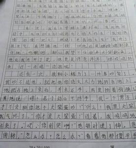 我的同桌作文300字 我和同桌作文300字大全