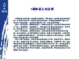 销售早会励志视频 销售早会励志文章_有关销售励志的晨会文章