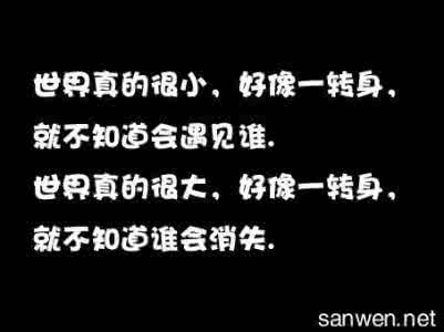 人生伤感哲理感悟句子 爱情伤感哲理感悟句子