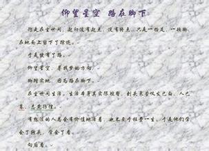 作文仰望天空600字 仰望星空的作文600字