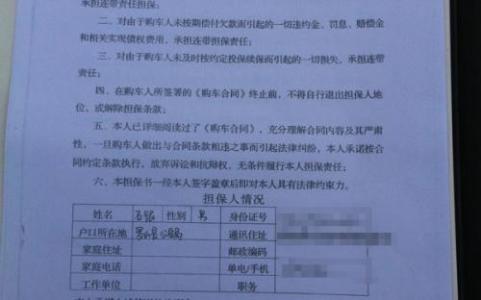 贵阳按揭房再贷款 贵阳按揭贷款需要担保公司担保吗？担保合同怎么写