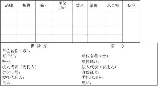 工地瓷砖供货合同范本 瓷砖供货合同范本，瓷砖供货合同