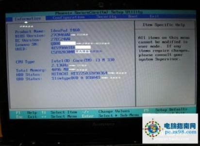 联想笔记本电脑 bios 联想笔记本电脑bios的基本设置
