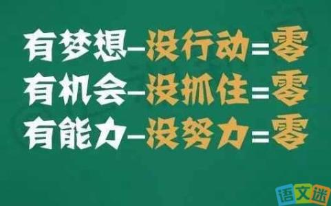 励志激励自己上进句子 励志高考自我激励句子