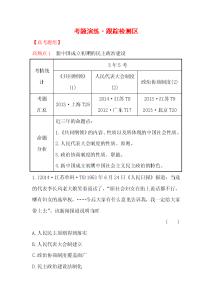 2017北京初三一模试题 2017年初三上册政治《发展人民民主》检测试题