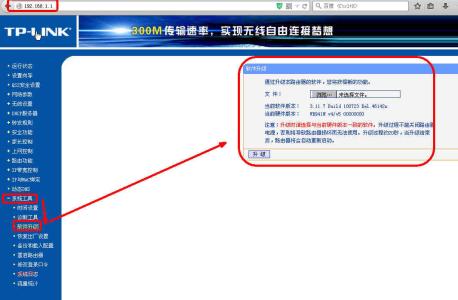 tp link路由器升级 TP-Link路由器怎么进行升级操作