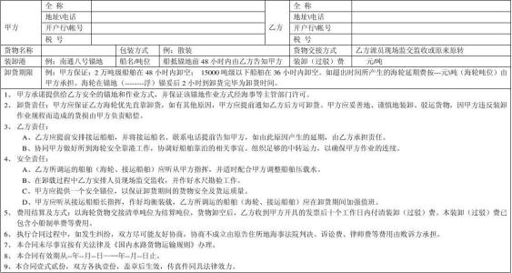 高空作业合同范本 高空作业合同范本_高空作业合同模板