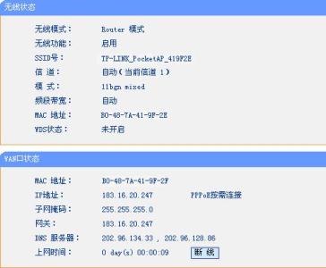 tlwr708n使用说明书 TP-Link TL-WR708N迷你无线路由器Router模式怎么设置