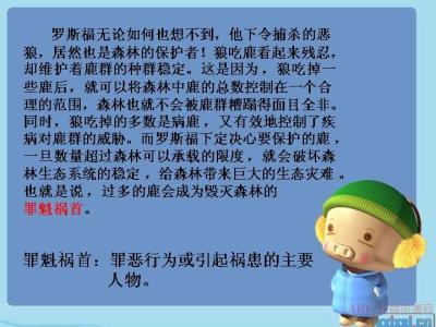 好笑又幽默的童话故事 很好笑的儿童故事 儿童幽默故事