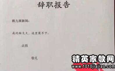 教师辞职报告 医学院教师的辞职报告