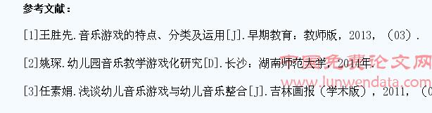 音乐赏析论文 1 幼教音乐论文_幼教音乐赏析论文